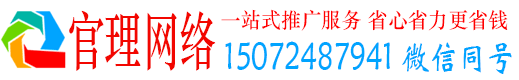 马尾官理推广信息流